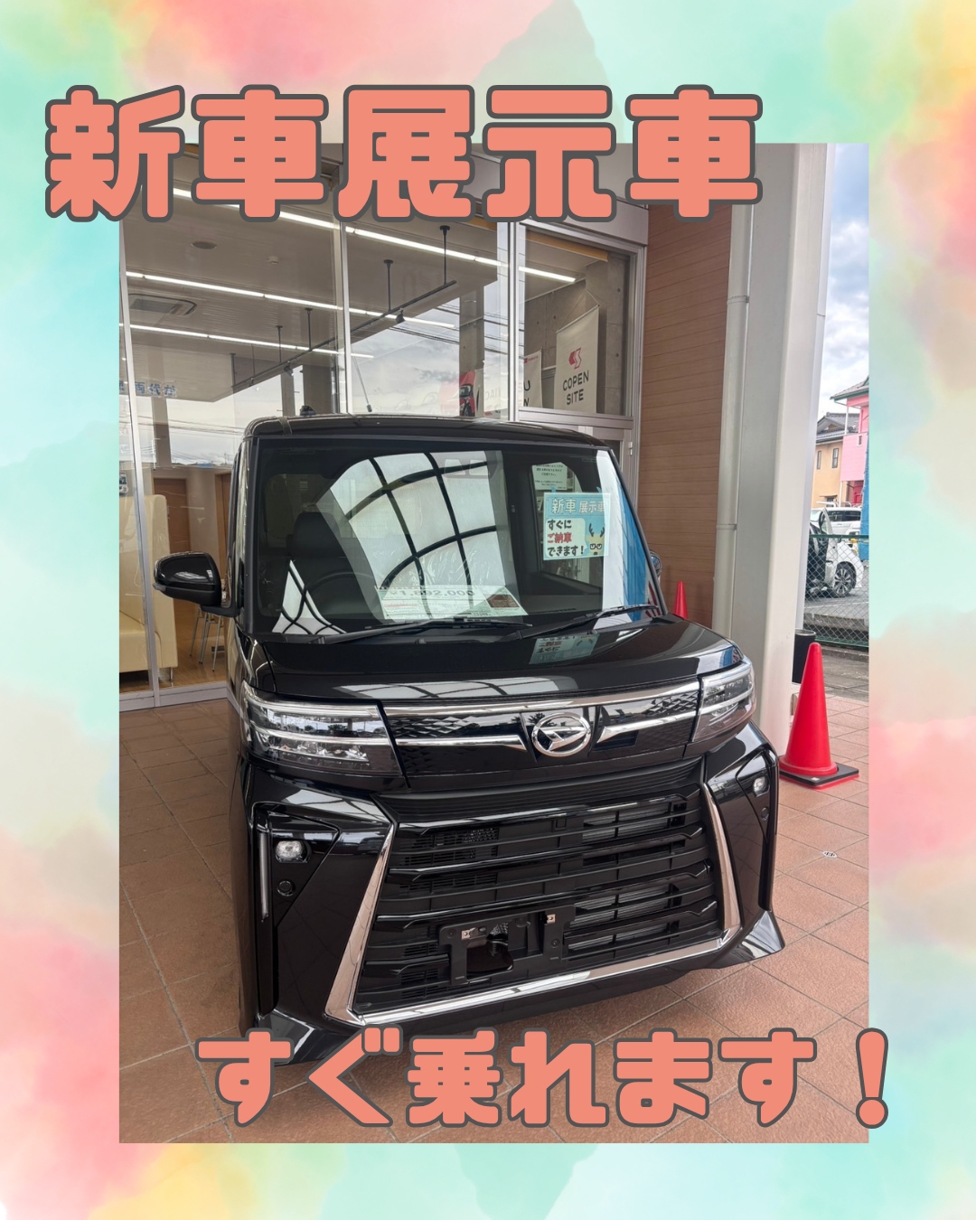 タント